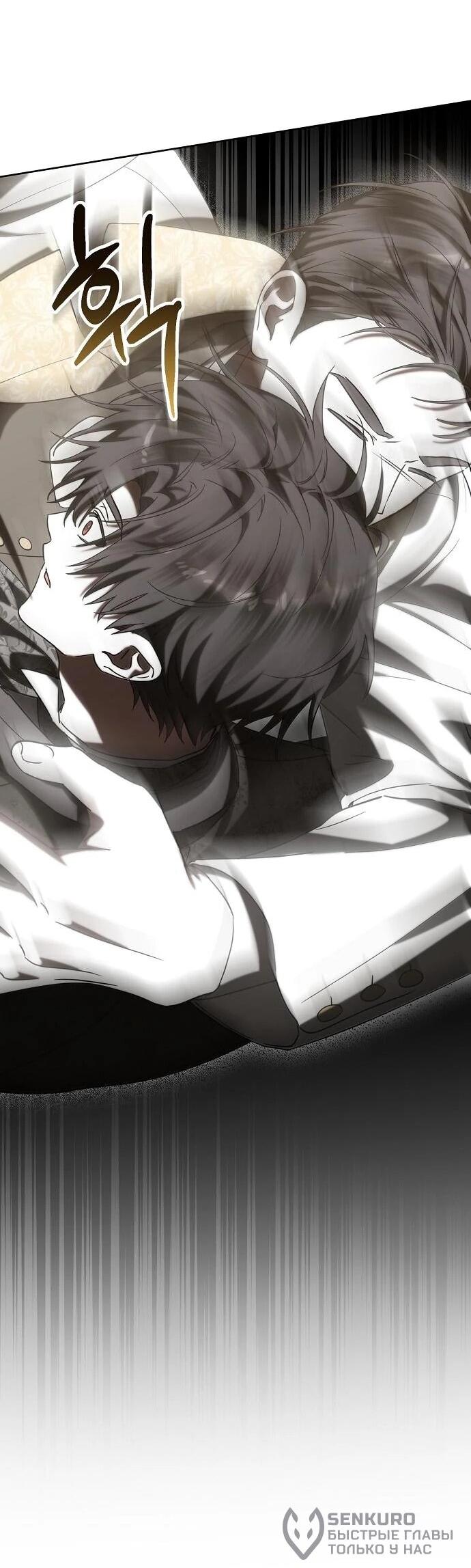 Манга Mой маленький дьявол - Глава 63 Страница 45