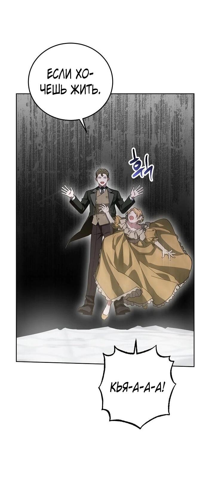 Манга Mой маленький дьявол - Глава 63 Страница 31