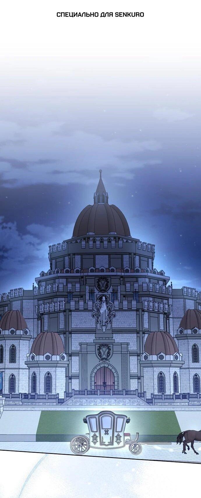 Манга Mой маленький дьявол - Глава 63 Страница 1