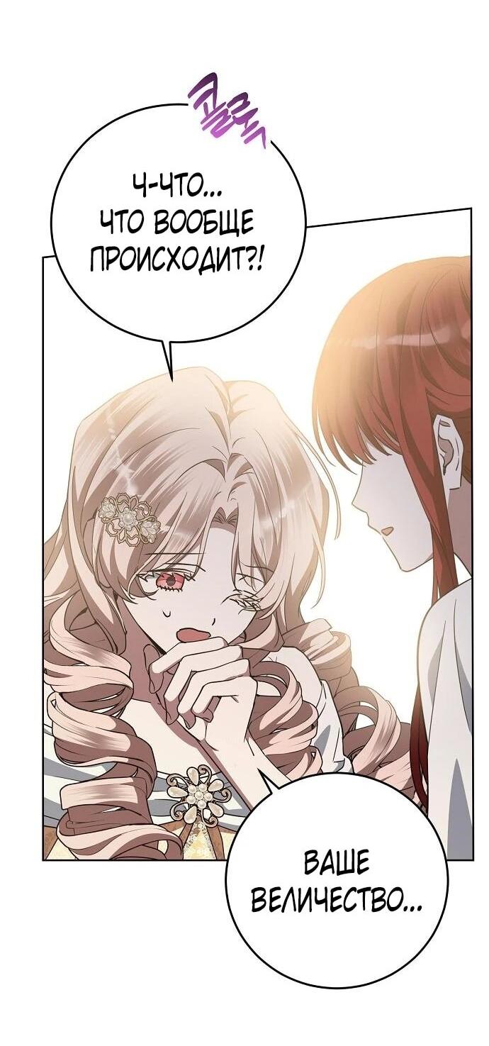 Манга Mой маленький дьявол - Глава 63 Страница 14