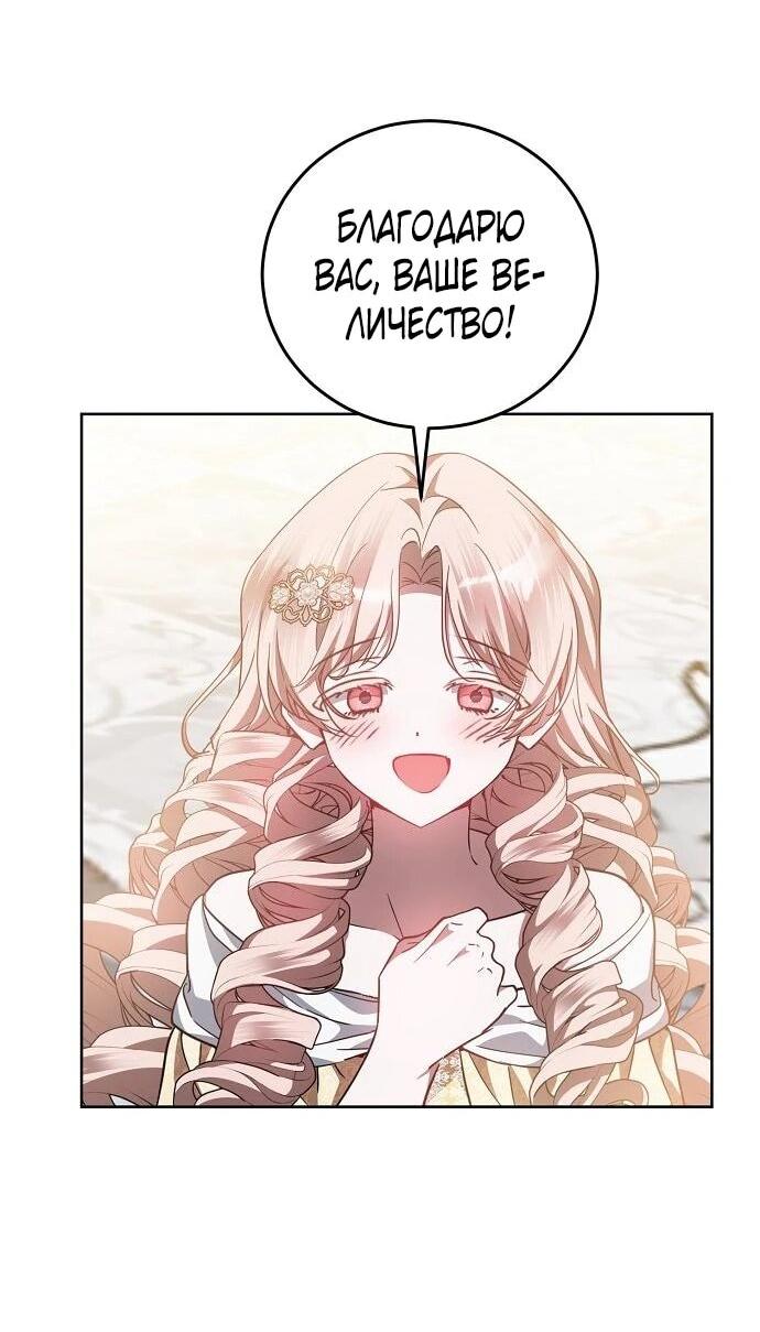 Манга Mой маленький дьявол - Глава 63 Страница 7