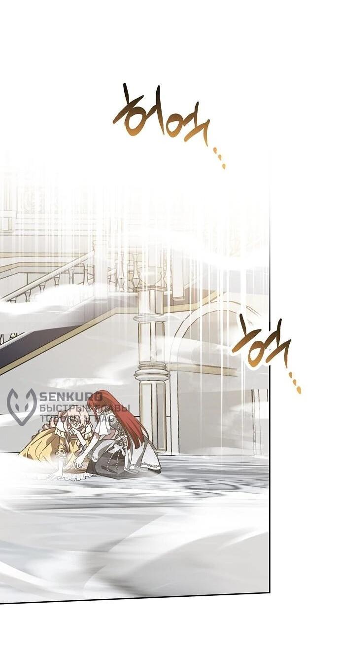 Манга Mой маленький дьявол - Глава 63 Страница 13