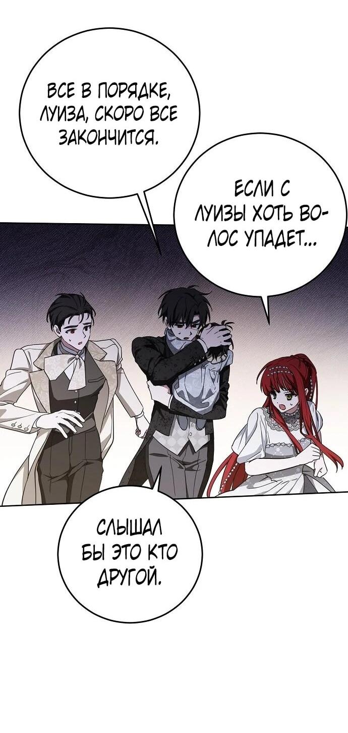 Манга Mой маленький дьявол - Глава 63 Страница 36