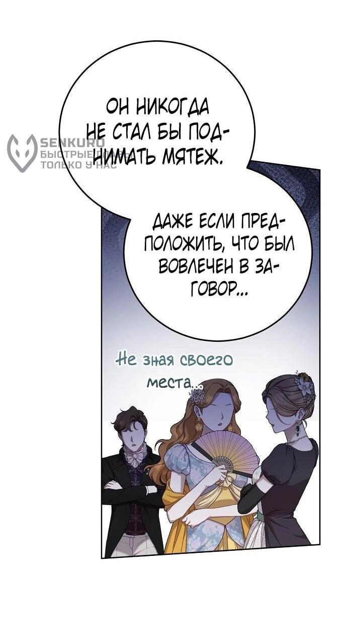 Манга Mой маленький дьявол - Глава 63 Страница 9