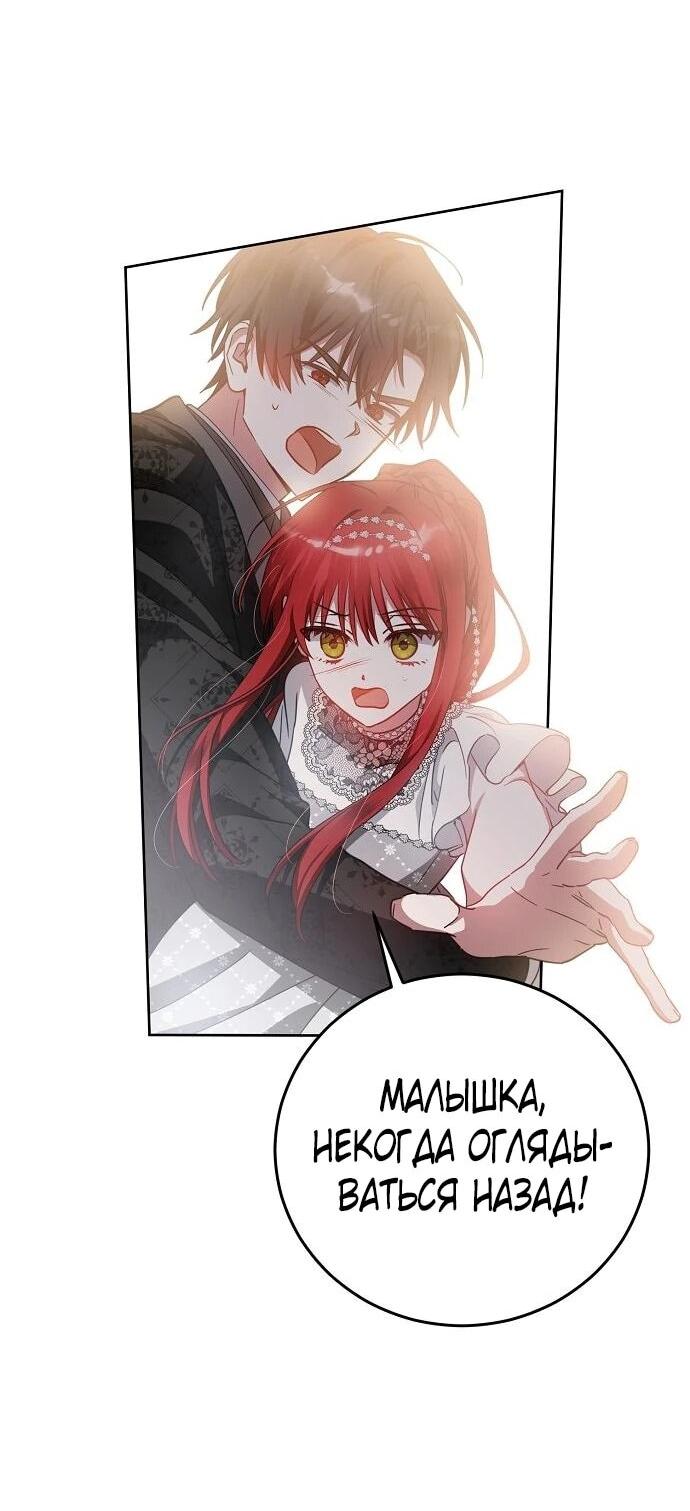 Манга Mой маленький дьявол - Глава 63 Страница 32