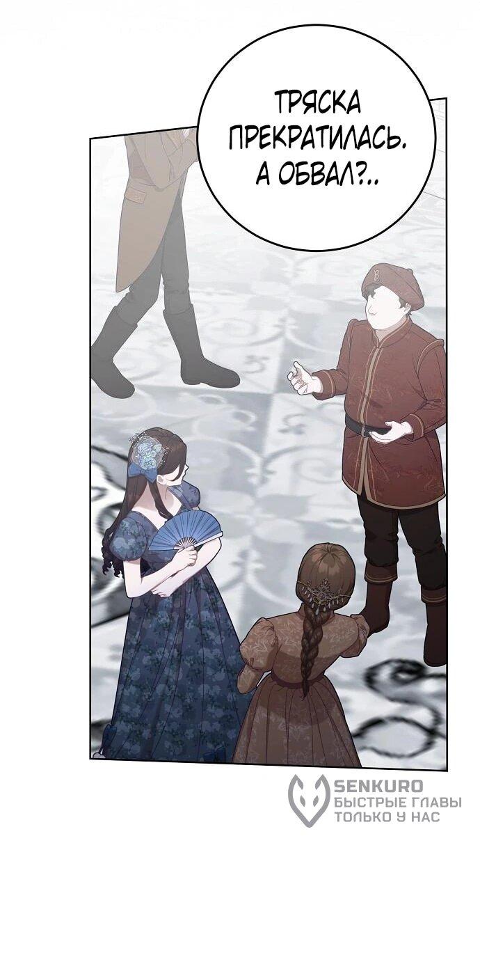 Манга Mой маленький дьявол - Глава 63 Страница 49