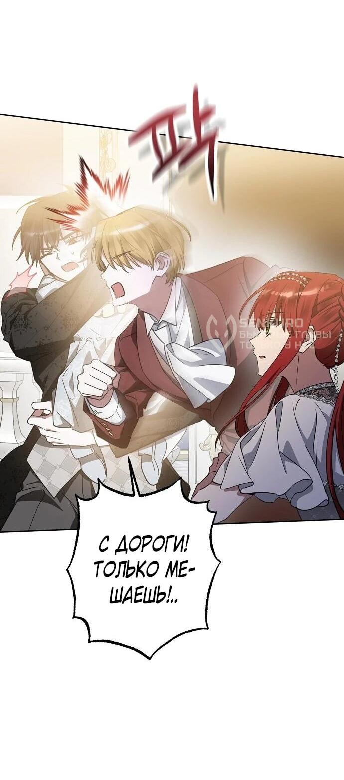 Манга Mой маленький дьявол - Глава 63 Страница 40