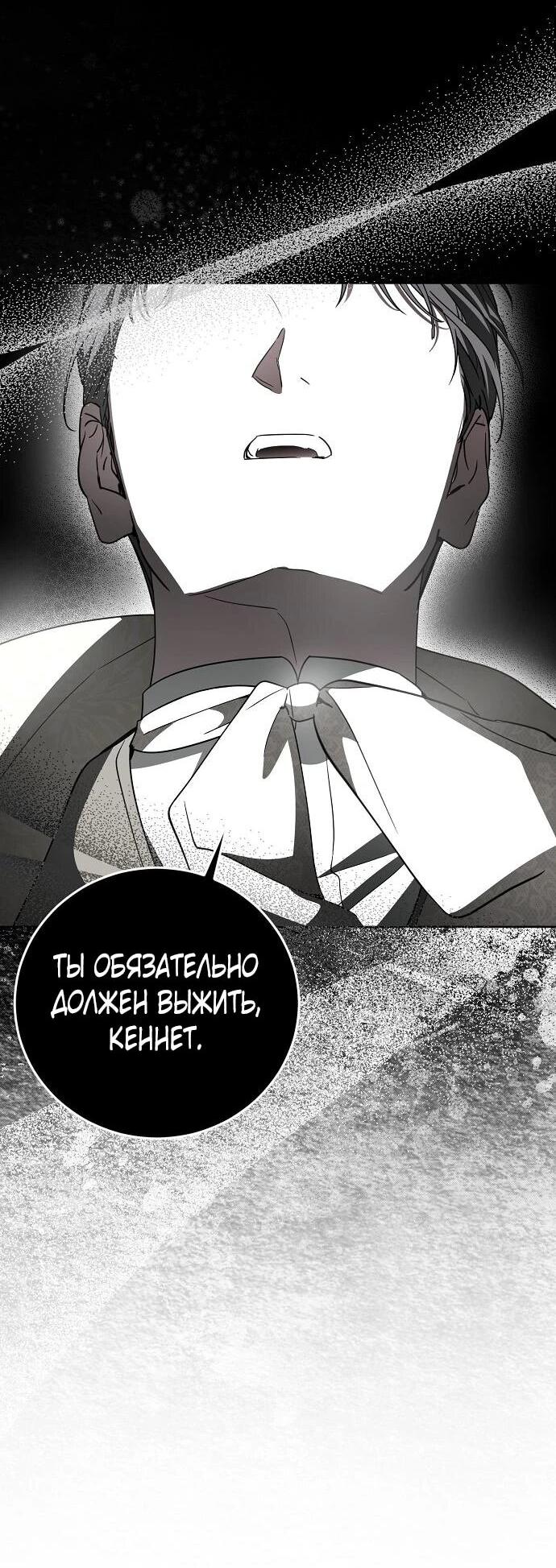 Манга Mой маленький дьявол - Глава 63 Страница 48