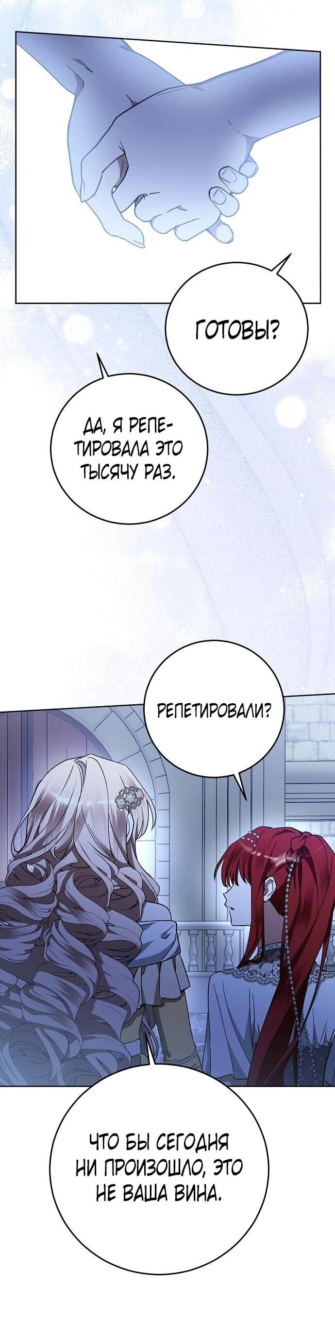 Манга Mой маленький дьявол - Глава 63 Страница 2