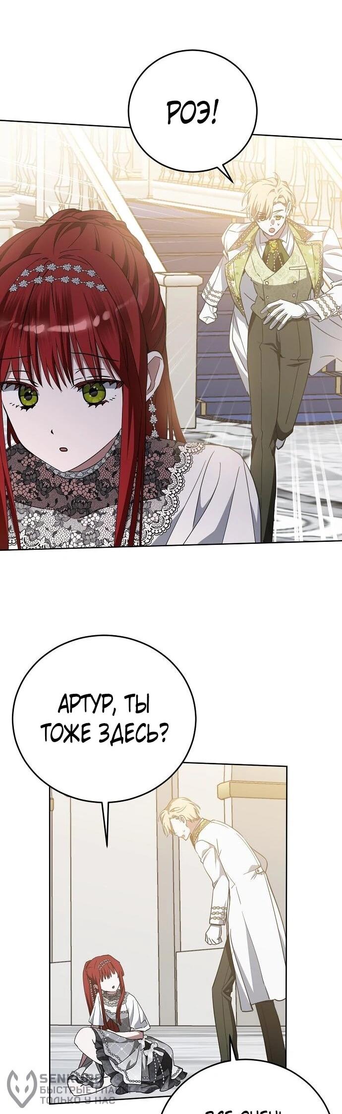 Манга Mой маленький дьявол - Глава 63 Страница 22