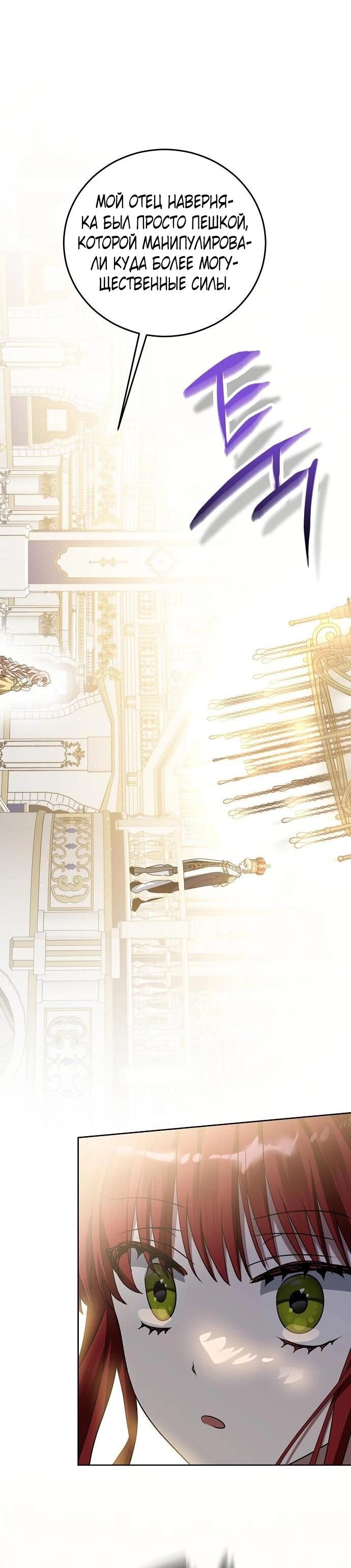 Манга Mой маленький дьявол - Глава 63 Страница 10