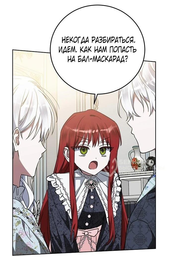 Манга Mой маленький дьявол - Глава 65 Страница 41