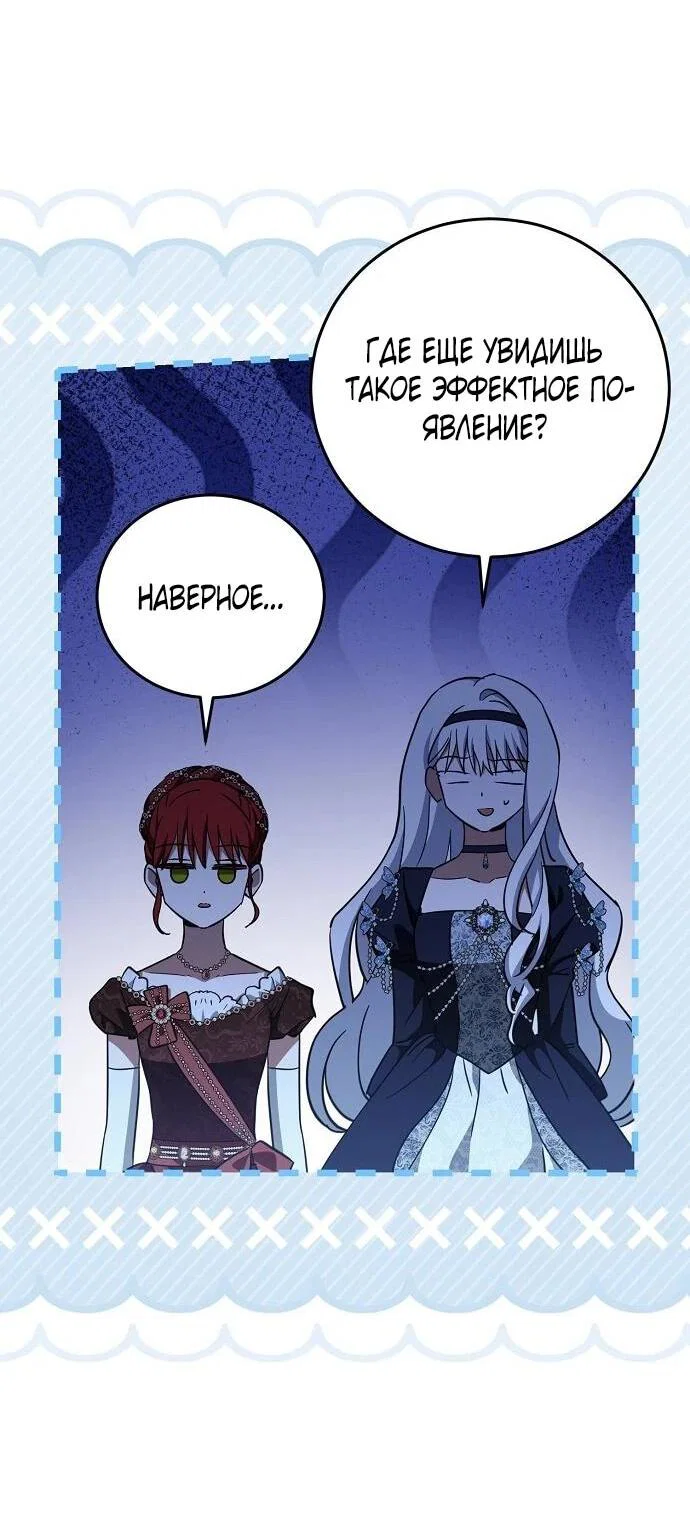 Манга Mой маленький дьявол - Глава 65 Страница 31