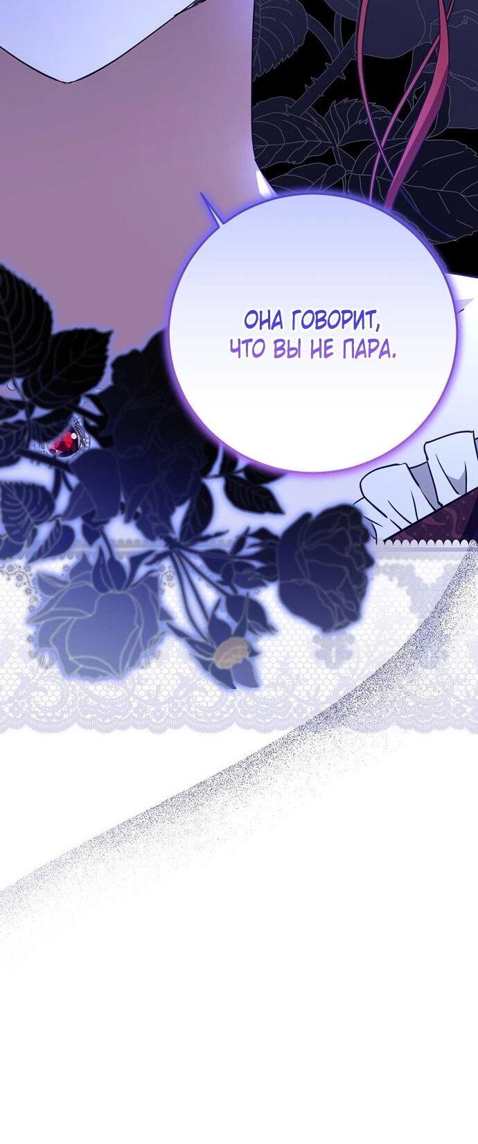 Манга Mой маленький дьявол - Глава 65 Страница 17