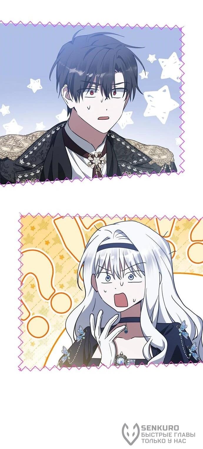 Манга Mой маленький дьявол - Глава 65 Страница 22