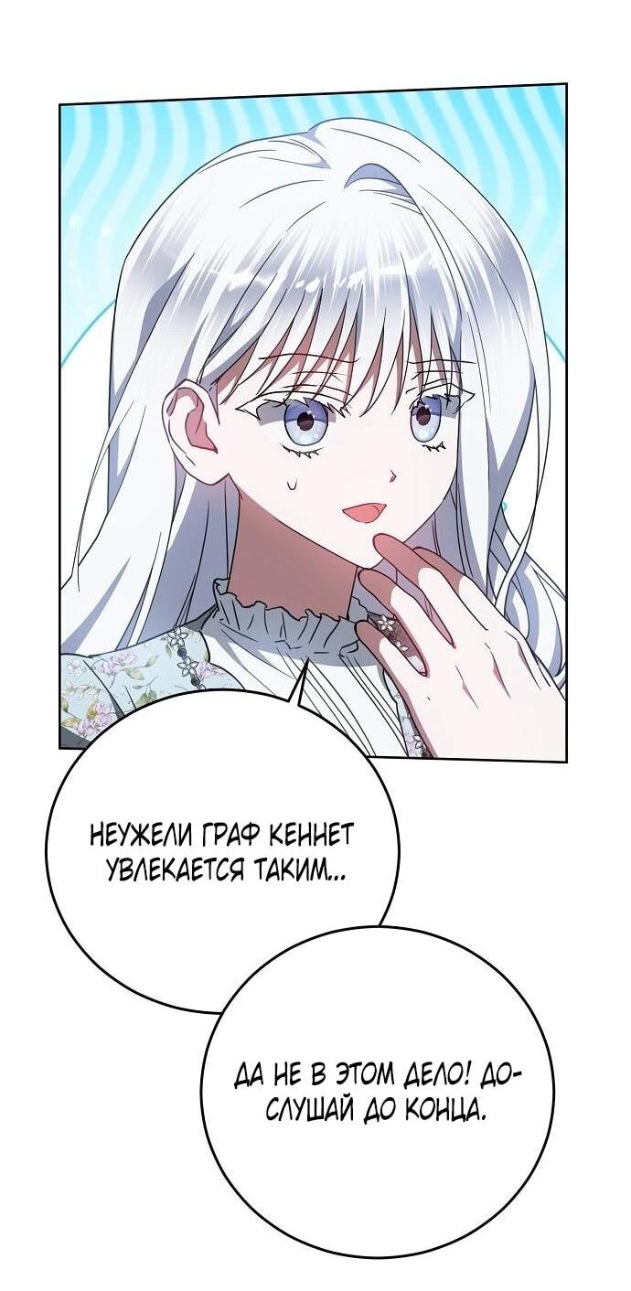 Манга Mой маленький дьявол - Глава 65 Страница 36