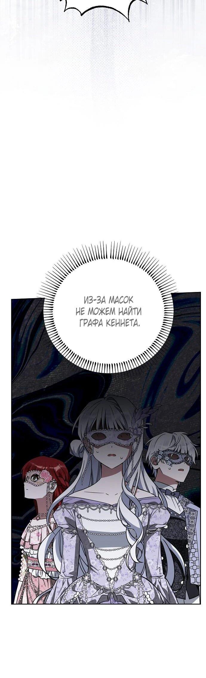 Манга Mой маленький дьявол - Глава 65 Страница 45