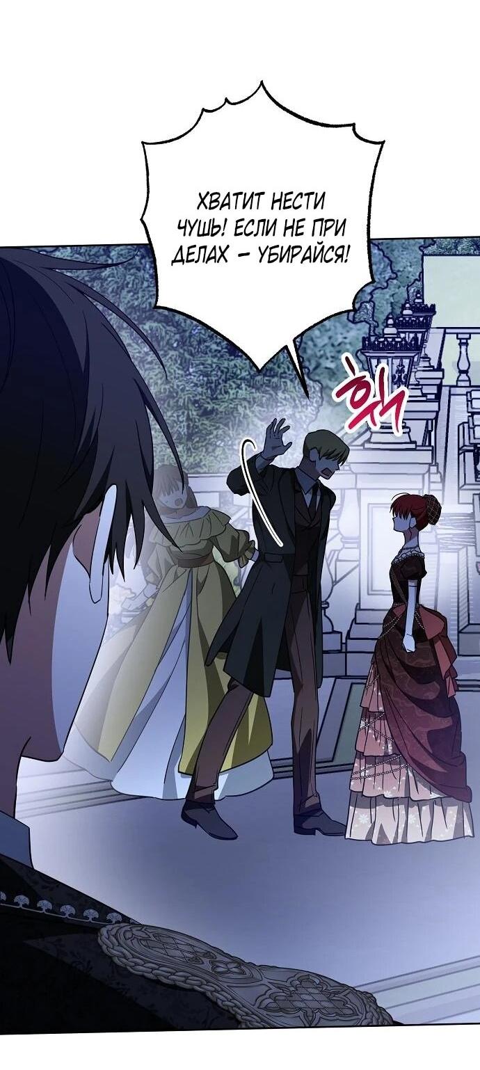 Манга Mой маленький дьявол - Глава 65 Страница 20