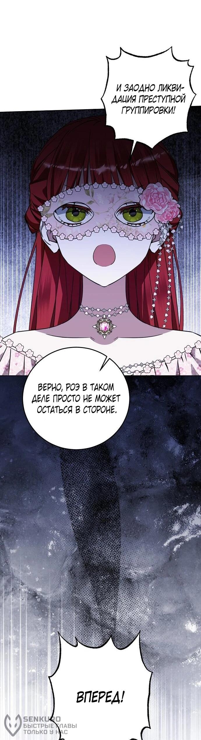 Манга Mой маленький дьявол - Глава 65 Страница 44