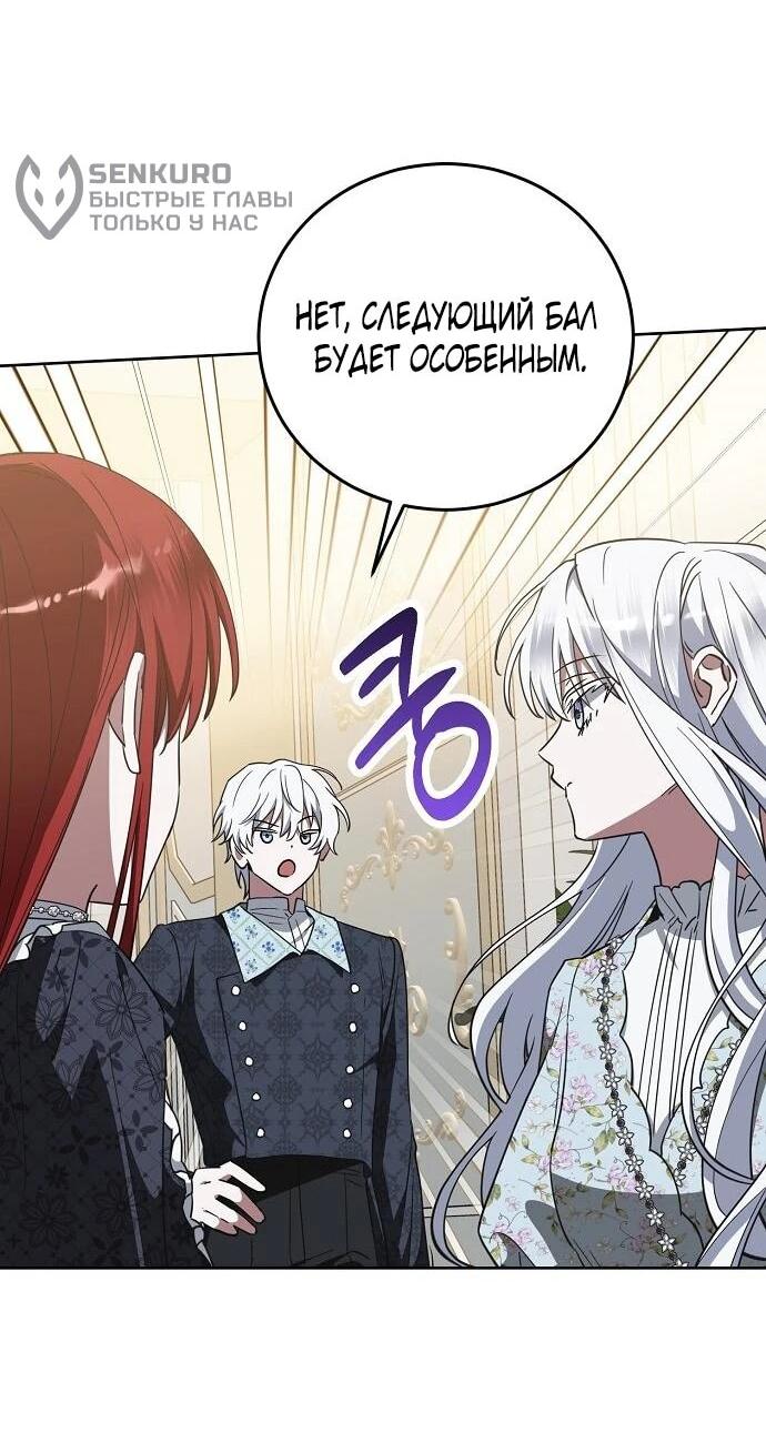 Манга Mой маленький дьявол - Глава 65 Страница 33