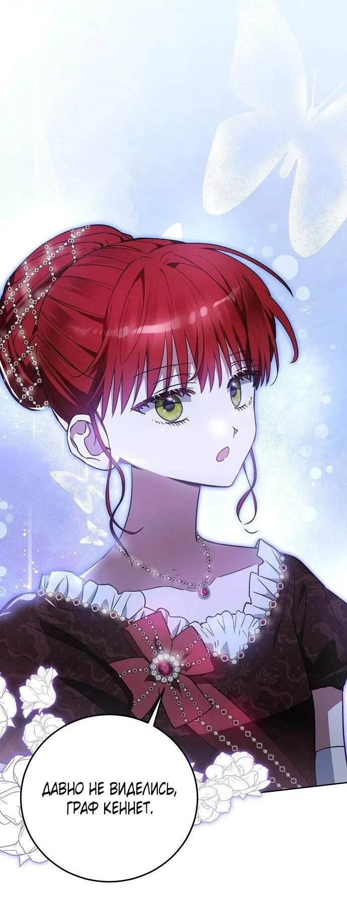 Манга Mой маленький дьявол - Глава 65 Страница 24