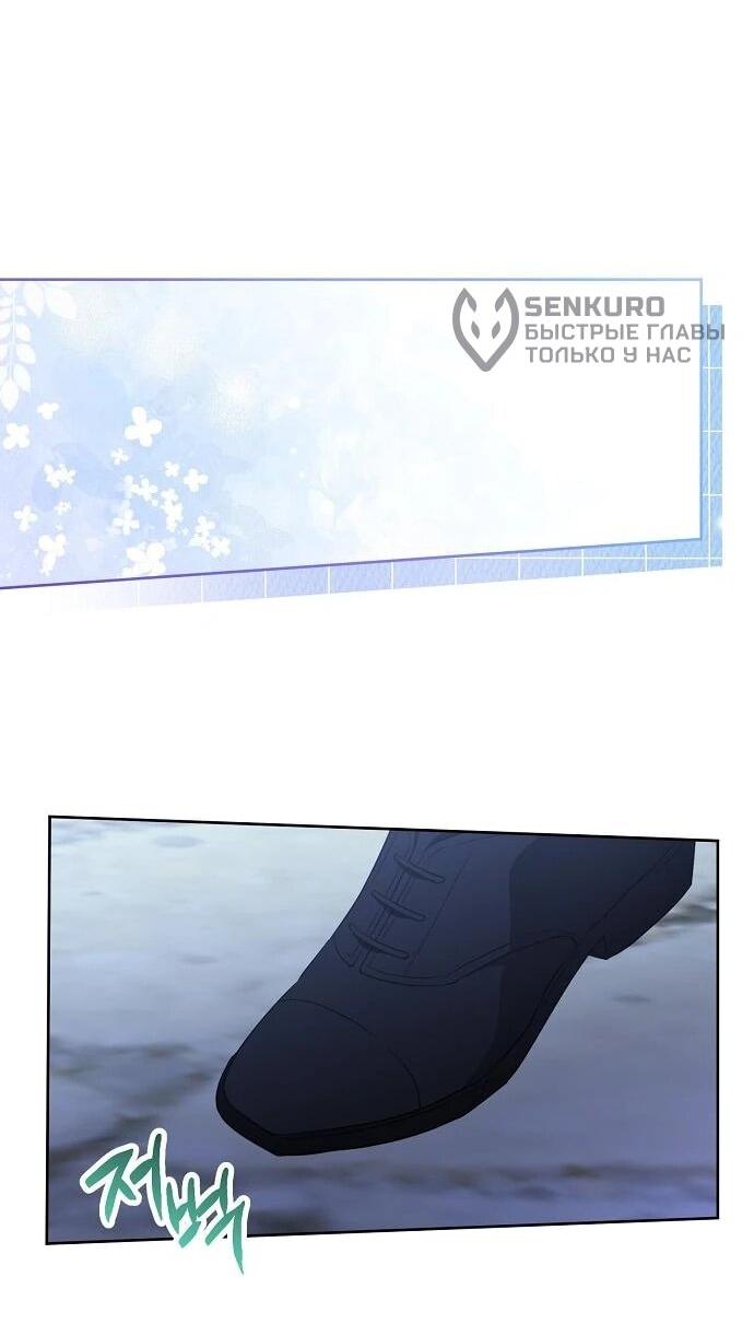 Манга Mой маленький дьявол - Глава 65 Страница 18