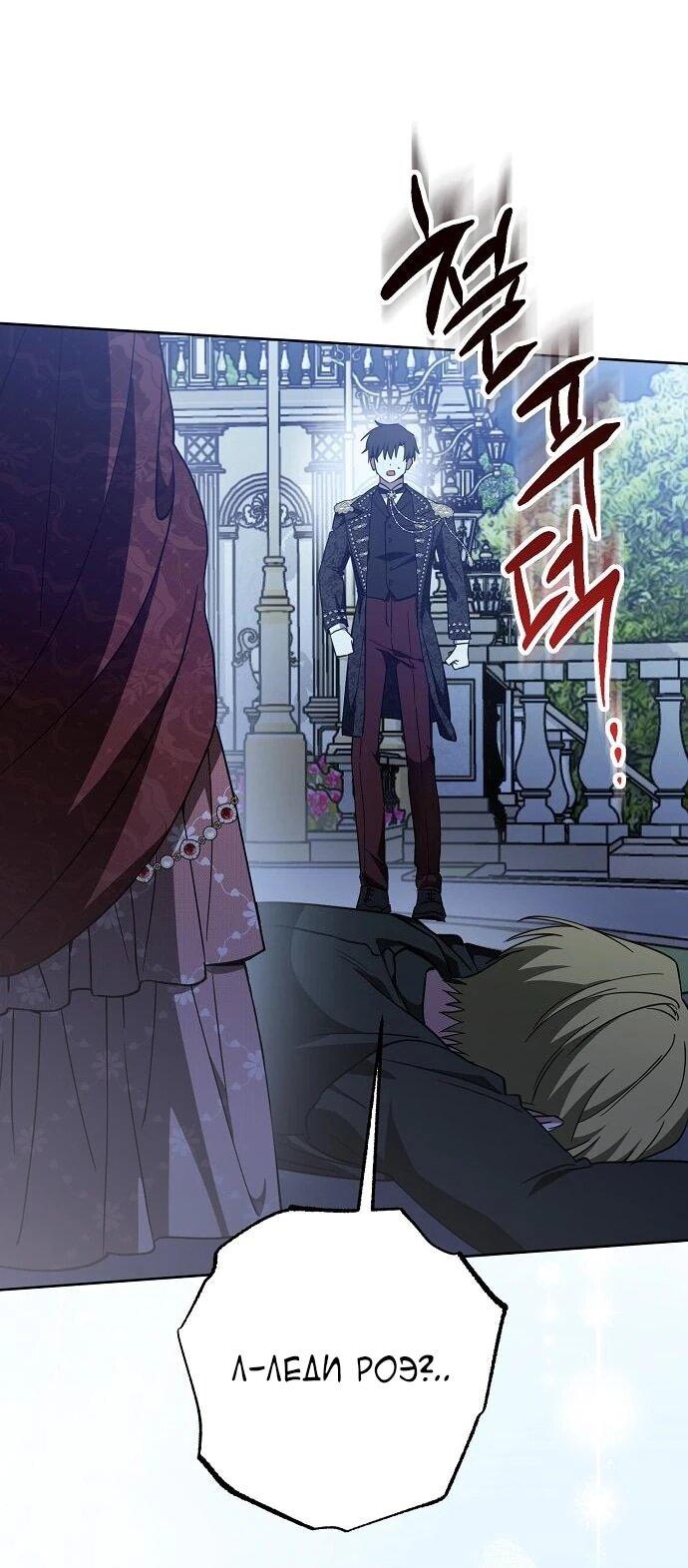 Манга Mой маленький дьявол - Глава 65 Страница 23