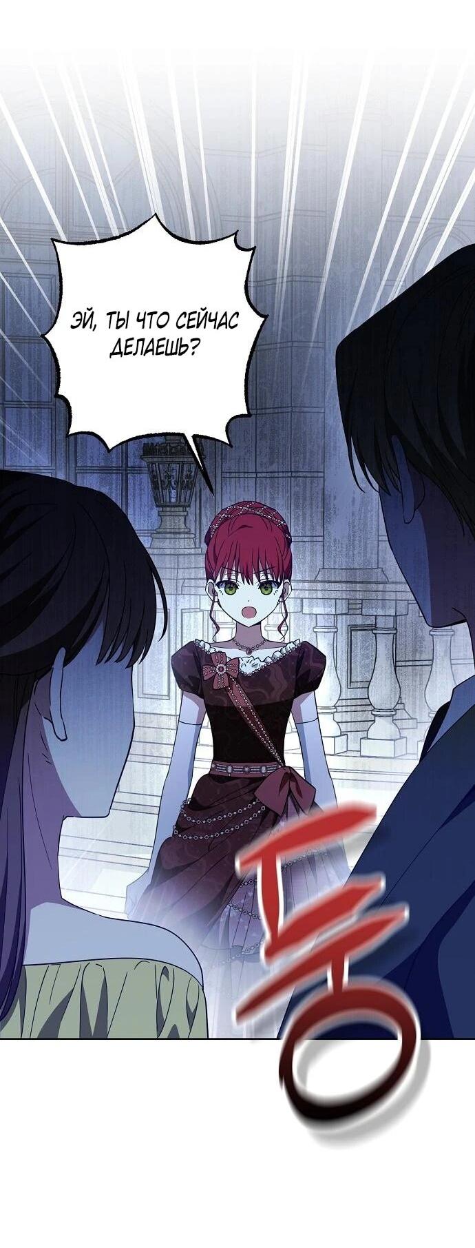 Манга Mой маленький дьявол - Глава 65 Страница 15