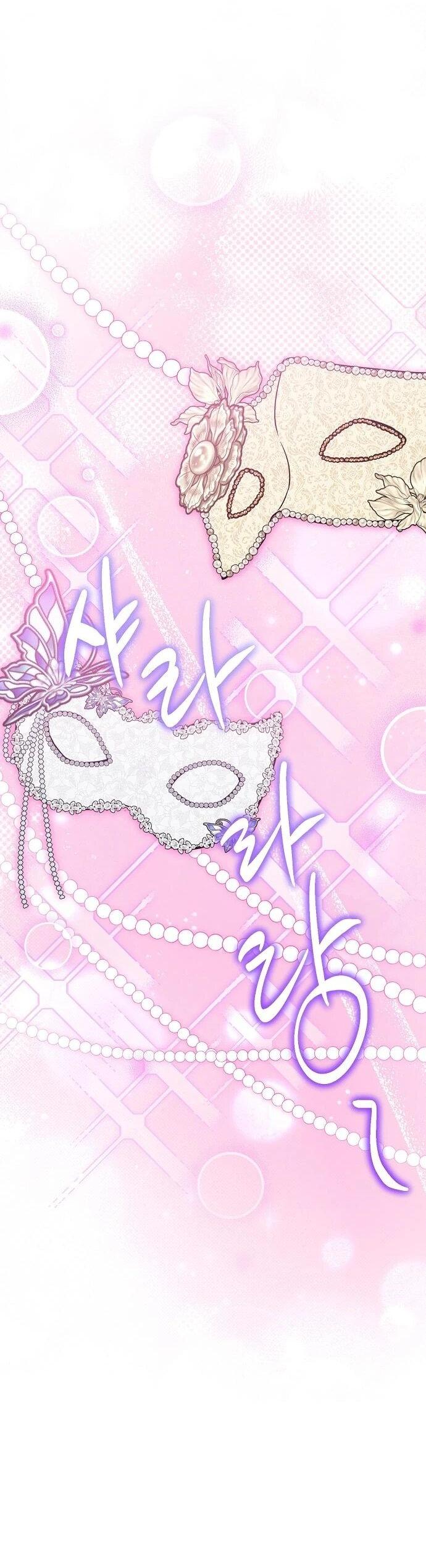 Манга Mой маленький дьявол - Глава 65 Страница 42