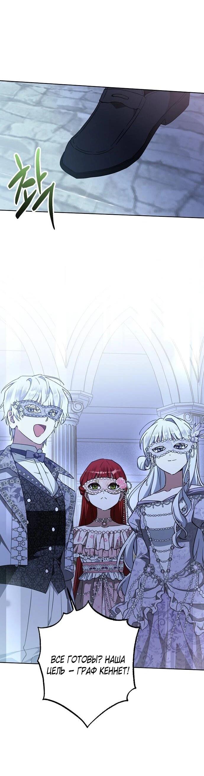 Манга Mой маленький дьявол - Глава 65 Страница 43