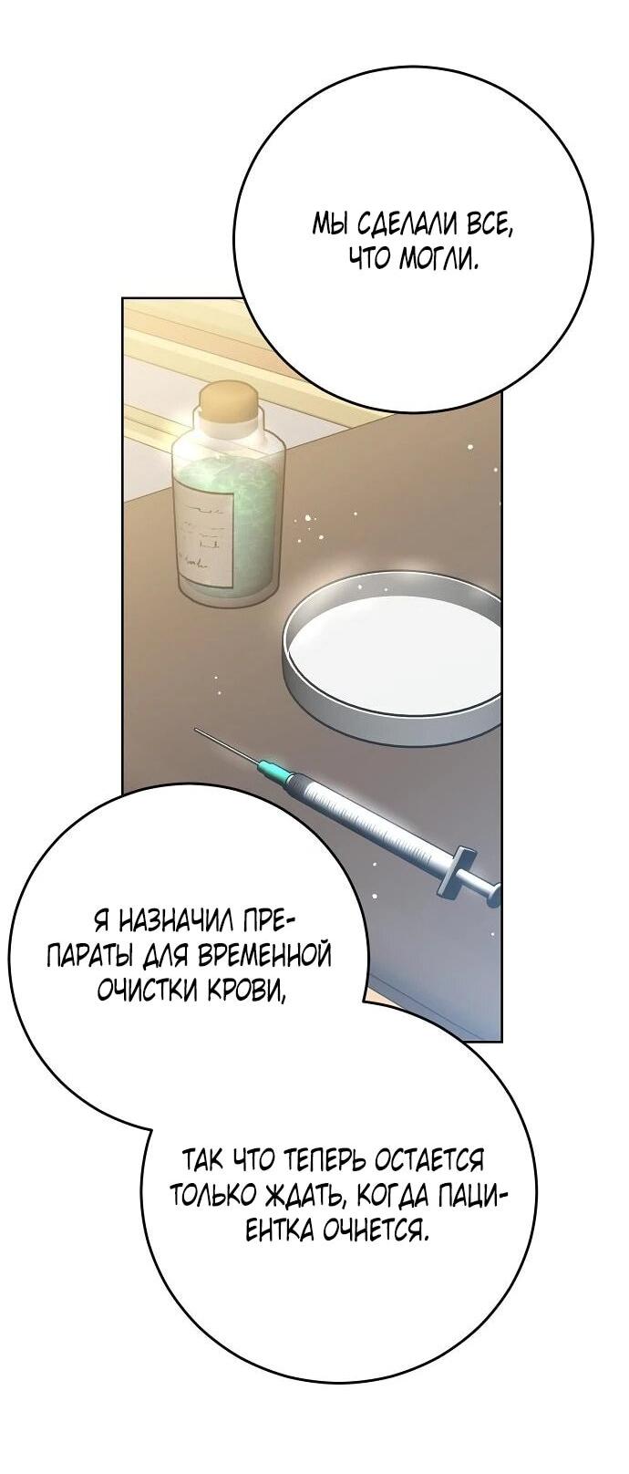 Манга Mой маленький дьявол - Глава 65 Страница 5