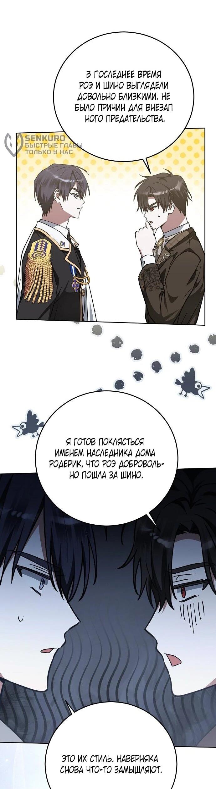 Манга Mой маленький дьявол - Глава 68 Страница 49