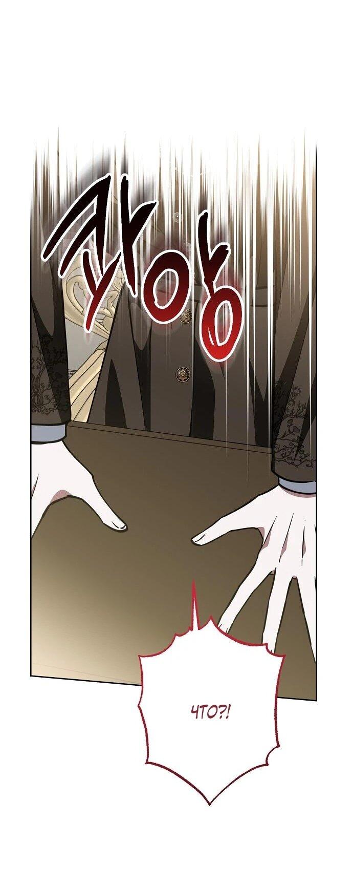 Манга Mой маленький дьявол - Глава 68 Страница 46