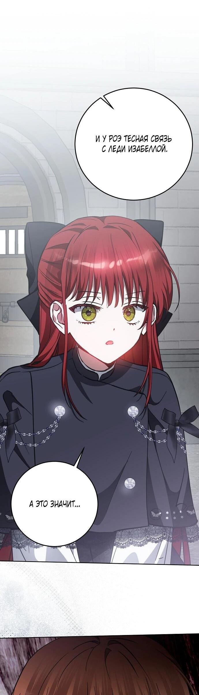 Манга Mой маленький дьявол - Глава 68 Страница 39