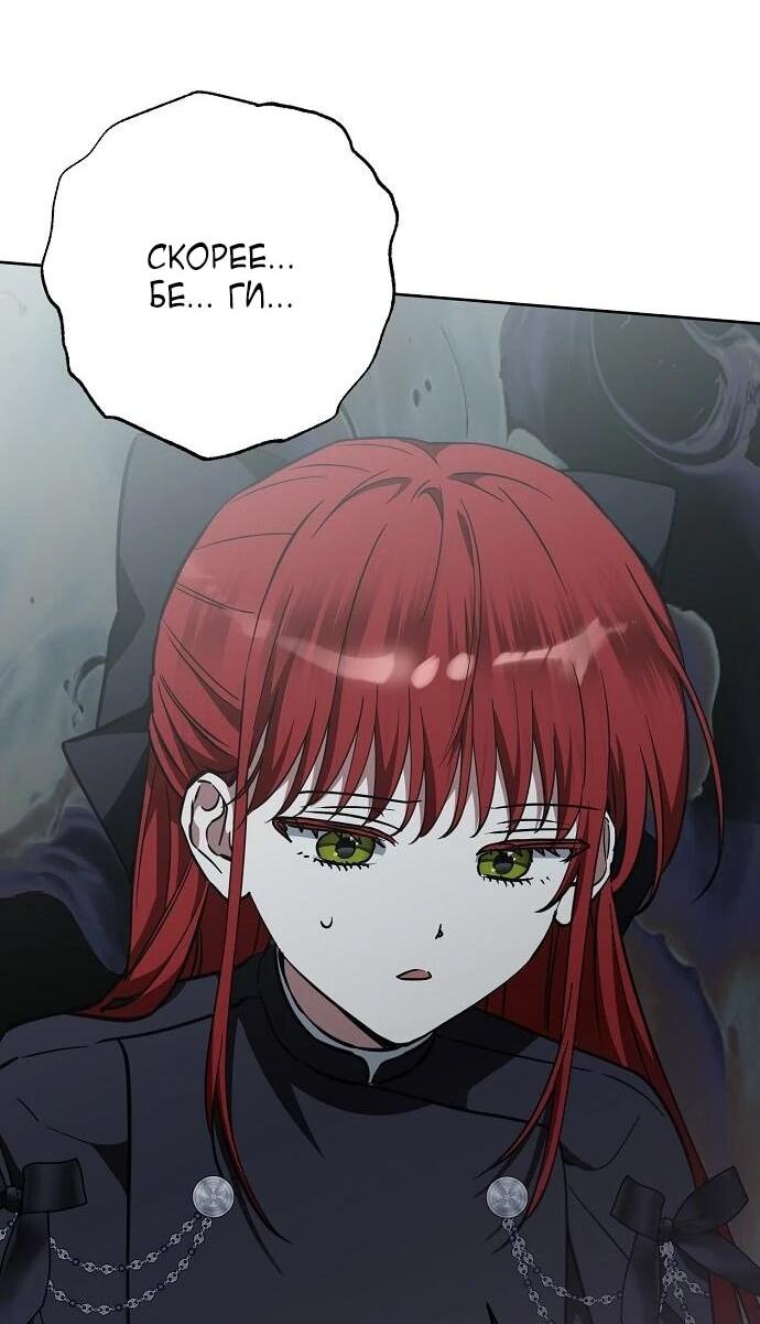 Манга Mой маленький дьявол - Глава 68 Страница 28