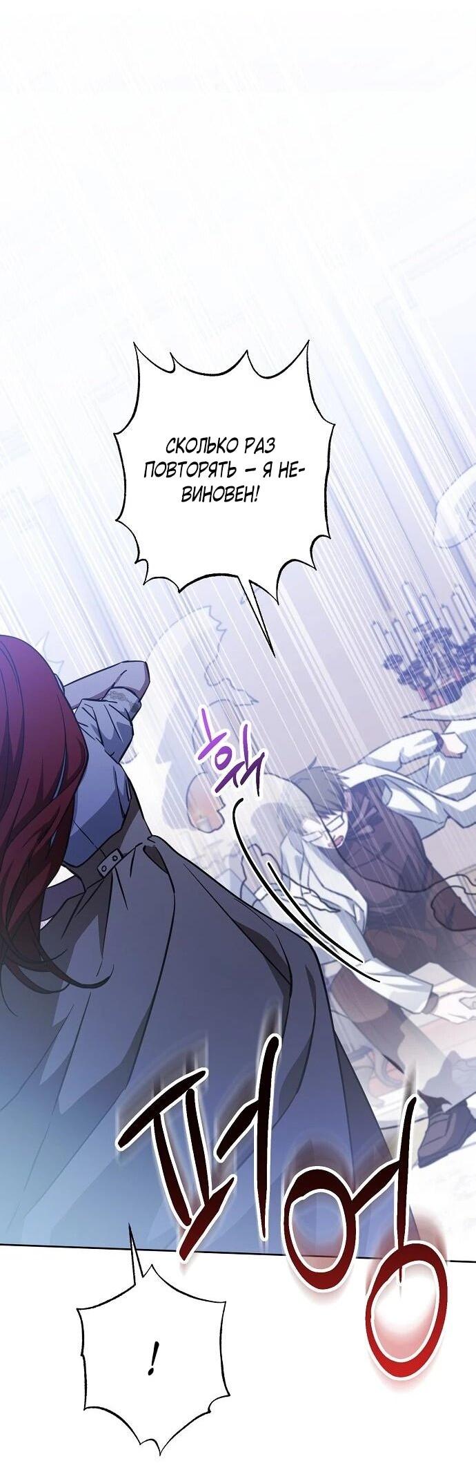 Манга Mой маленький дьявол - Глава 68 Страница 3
