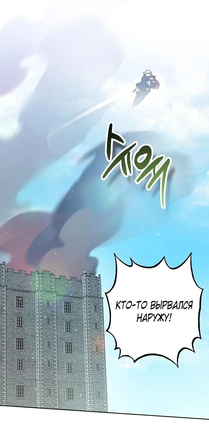 Манга Mой маленький дьявол - Глава 68 Страница 42