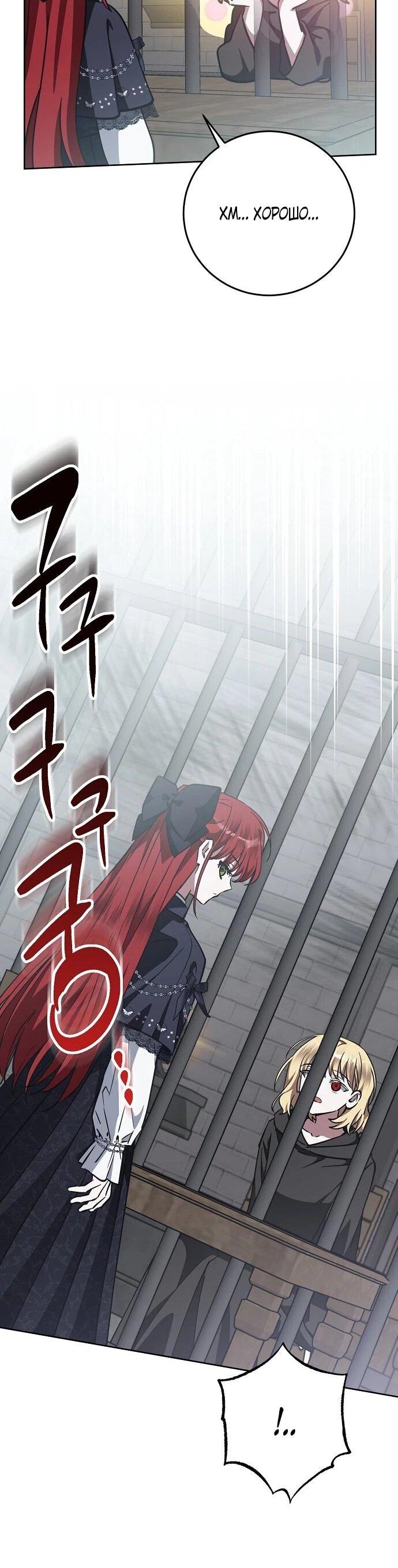 Манга Mой маленький дьявол - Глава 68 Страница 22