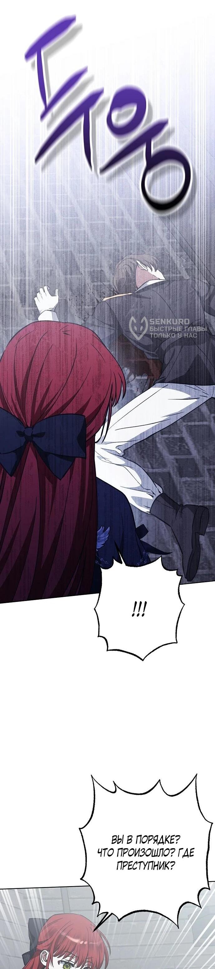 Манга Mой маленький дьявол - Глава 68 Страница 26