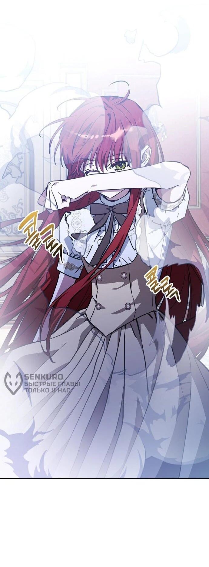 Манга Mой маленький дьявол - Глава 68 Страница 4