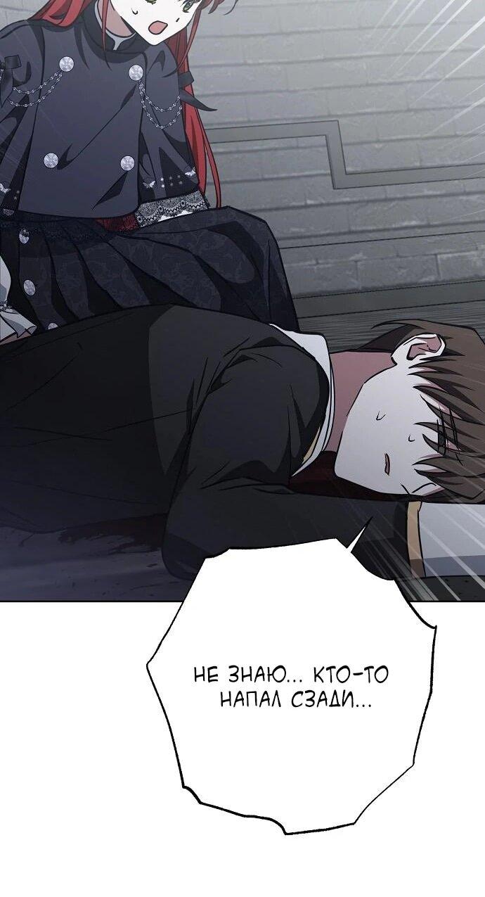 Манга Mой маленький дьявол - Глава 68 Страница 27