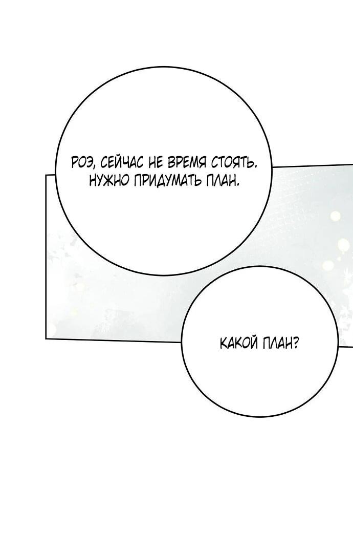 Манга Mой маленький дьявол - Глава 68 Страница 35