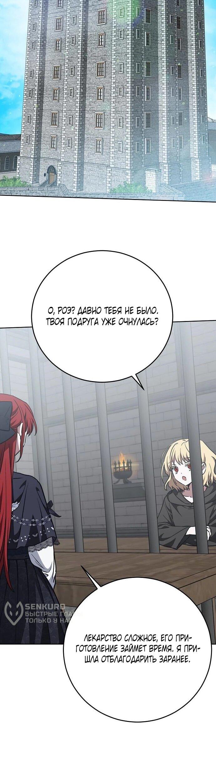 Манга Mой маленький дьявол - Глава 68 Страница 17