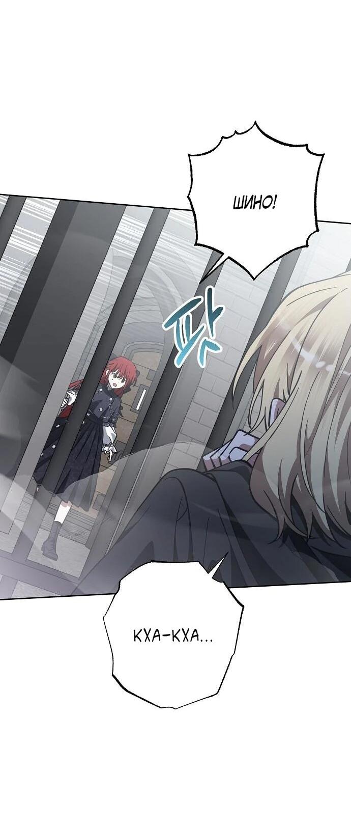 Манга Mой маленький дьявол - Глава 68 Страница 31
