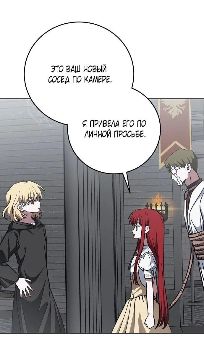 Манга Mой маленький дьявол - Глава 68 Страница 10