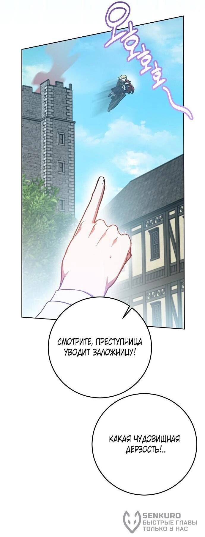 Манга Mой маленький дьявол - Глава 68 Страница 45