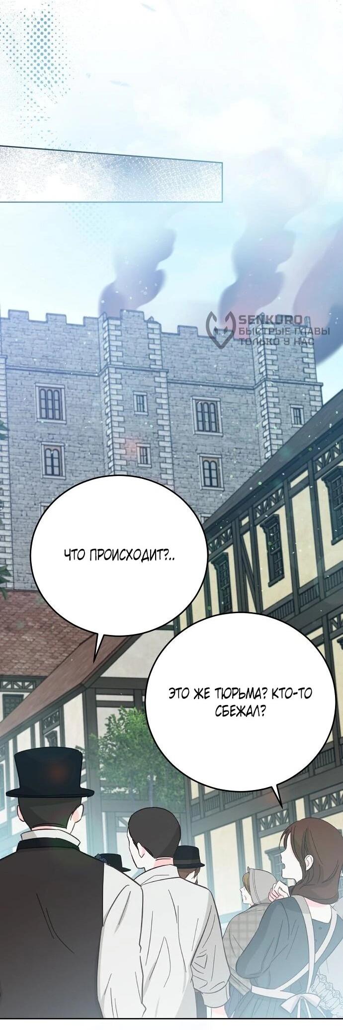 Манга Mой маленький дьявол - Глава 68 Страница 41