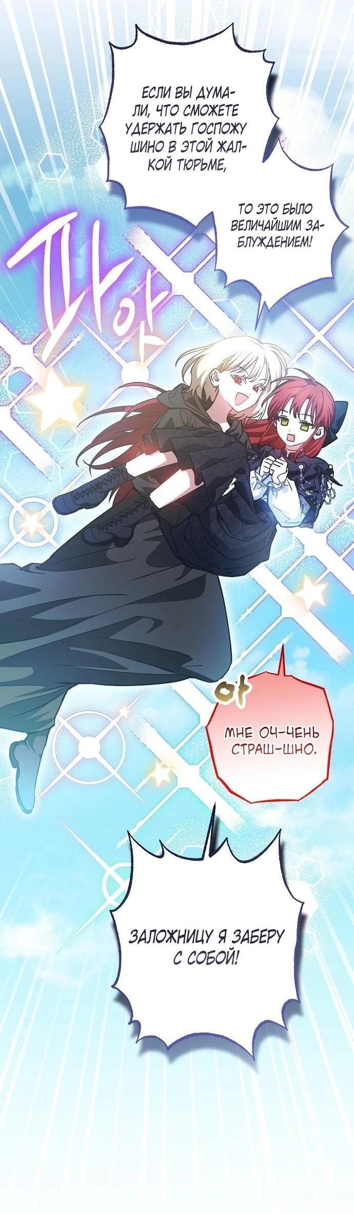 Манга Mой маленький дьявол - Глава 68 Страница 44