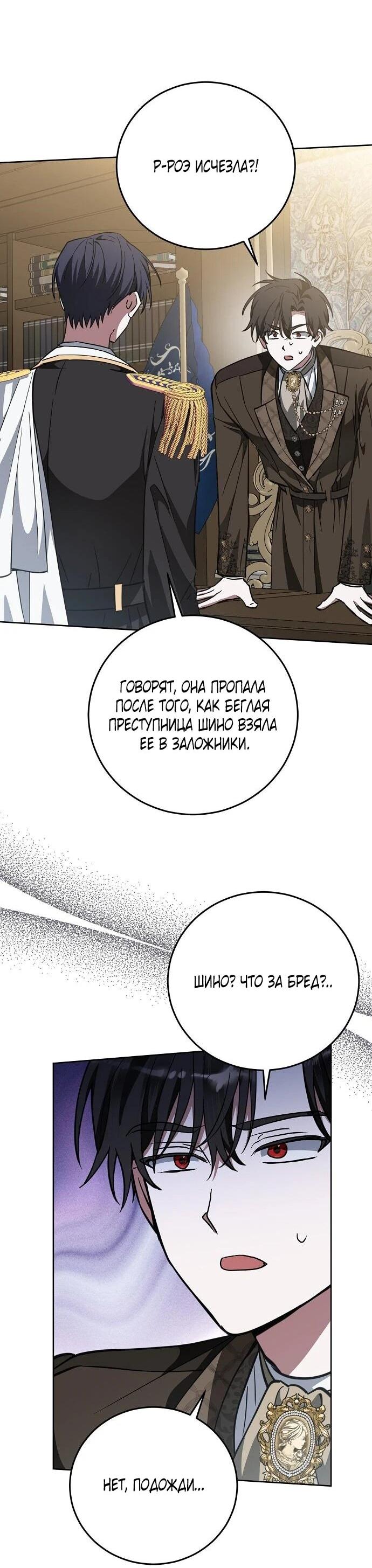 Манга Mой маленький дьявол - Глава 68 Страница 47