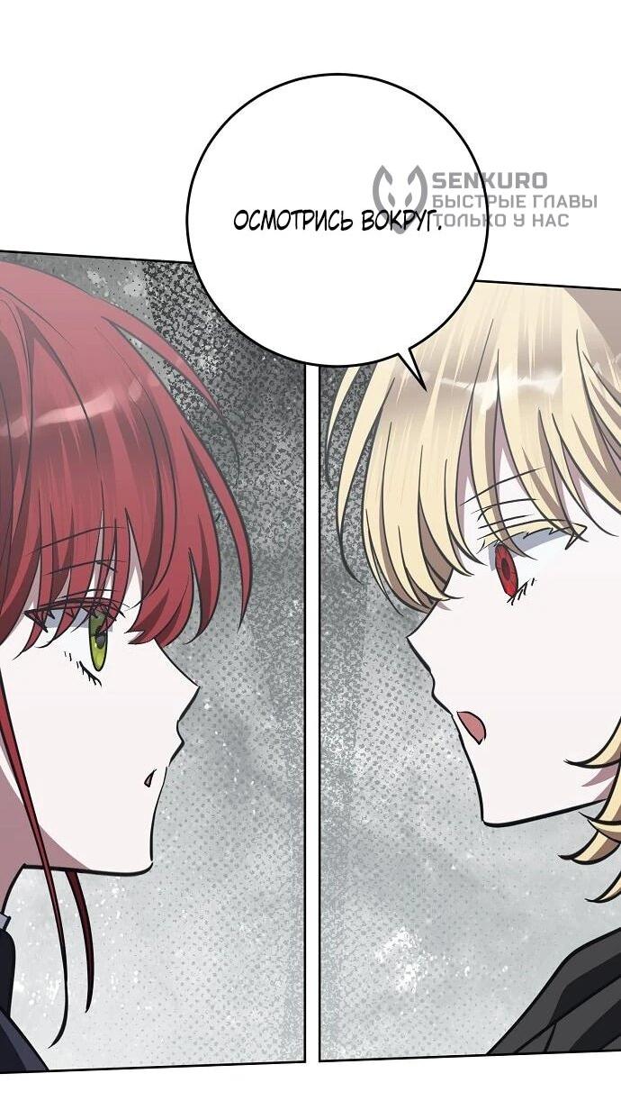 Манга Mой маленький дьявол - Глава 68 Страница 36